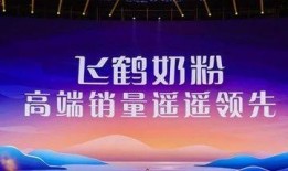 飞鹤最新爆料新闻消息是真的吗,真相还是谣言？