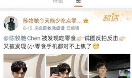 陈牧驰最新爆料,揭秘娱乐圈惊人内幕